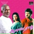 Ilaiyaraaja, Janaki, Mano