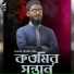 Akhter Hossain Rafid