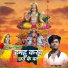 Rinku Rangila