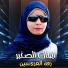 ايمان الصغيرة