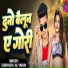 Subhash Lal Yadav