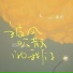 毒药