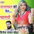 Dinesh Rawat Kheda