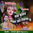 Jhumuk Yadav