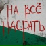 Crazy Life!