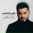 احمد السلطان