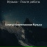 Богатый Фортепианная Музыка