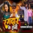 Parmanand Premi Yadav