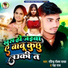 Ravindra Rocks Yadav, Neha Raj