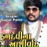 Sagar Patel