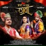 Shivraj Shinde feat. Bhushan Gade, Shradha Kamble