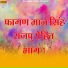 Man Singh Rajpurohit