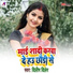 Dilip Deler