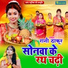 Rani Thakur