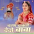 Shyam Paliwal