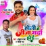 Ankush Raja, Shilpi Raj