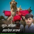 Ramsa Shiv