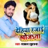 Sawan Suhana