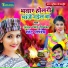 Chhotu Pandey, Antra Singh Priyanka