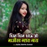 Jasraj Bawra Shahar