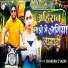 Chandan s Yadav