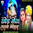 Manoj Sarang,Deepa Katariya