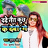 Suman Sona