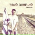 Oran Dolev