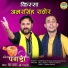 Balram Baisla, Harendar Nagar
