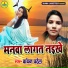 Kanchan Patel