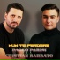 Paolo Parisi feat. Cristian Barbato