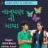 Nitin Barot, Abhita Patel