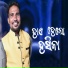 Prakash Jal