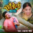 Prakash Chaubey
