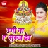Babua Amit Anmol
