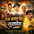 Chanderpal Tanwar, Arun Sharma