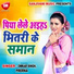 Omkar Singh, Prerna