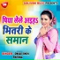 Omkar Singh