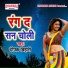 Deepak Bihari