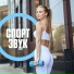 СпортЗвук