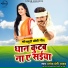 Parmod Premi Yadav