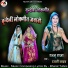 Rajju Raja, Rajni Yadav
