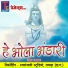 Ghanshyam Prasad Netam