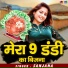 Sanjana