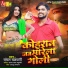 Chanchal Chakarvarti