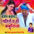 Shivani Singh, Vikash Kushwaha