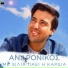 Andronikos