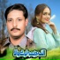 Allah Ditta Lunewala