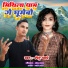 Pintu Pyare
