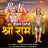 Pooja